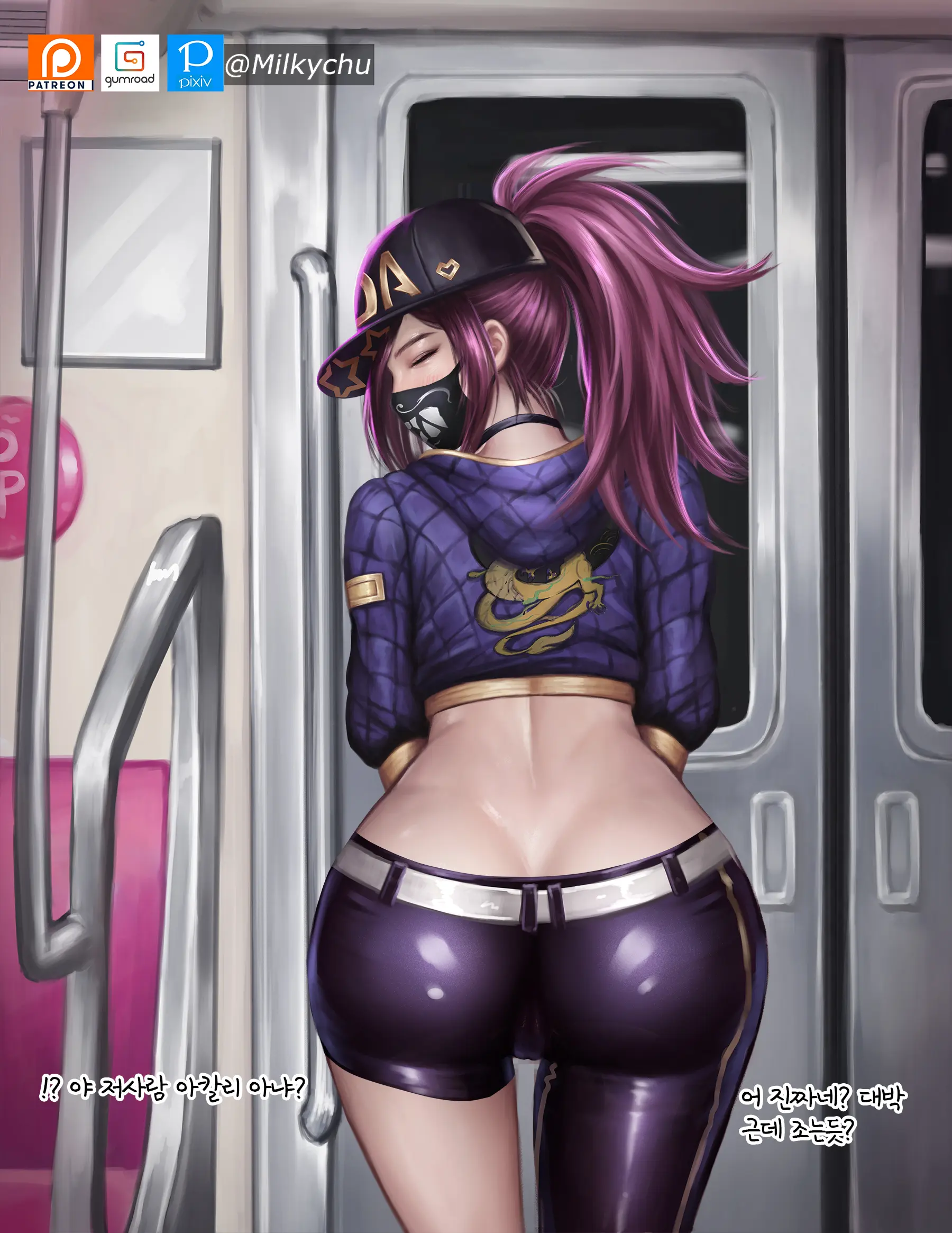 LOL KDA Akali 지하철에서